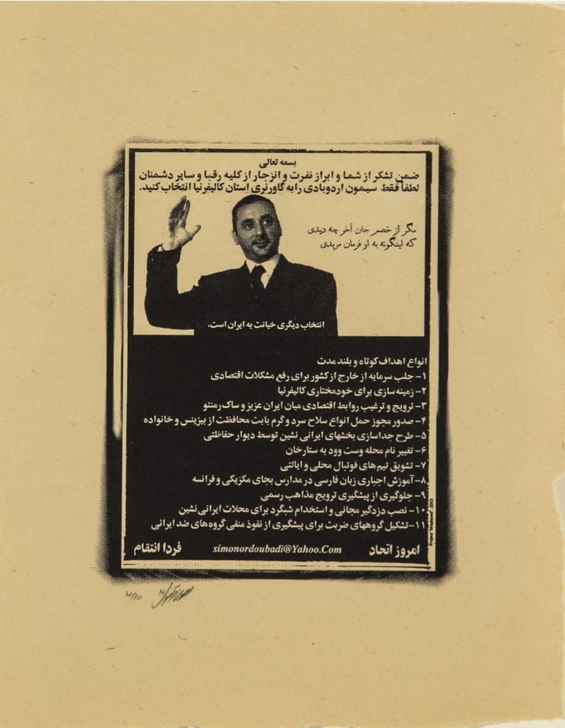 Houman Mortazavi, Untitled, 2014