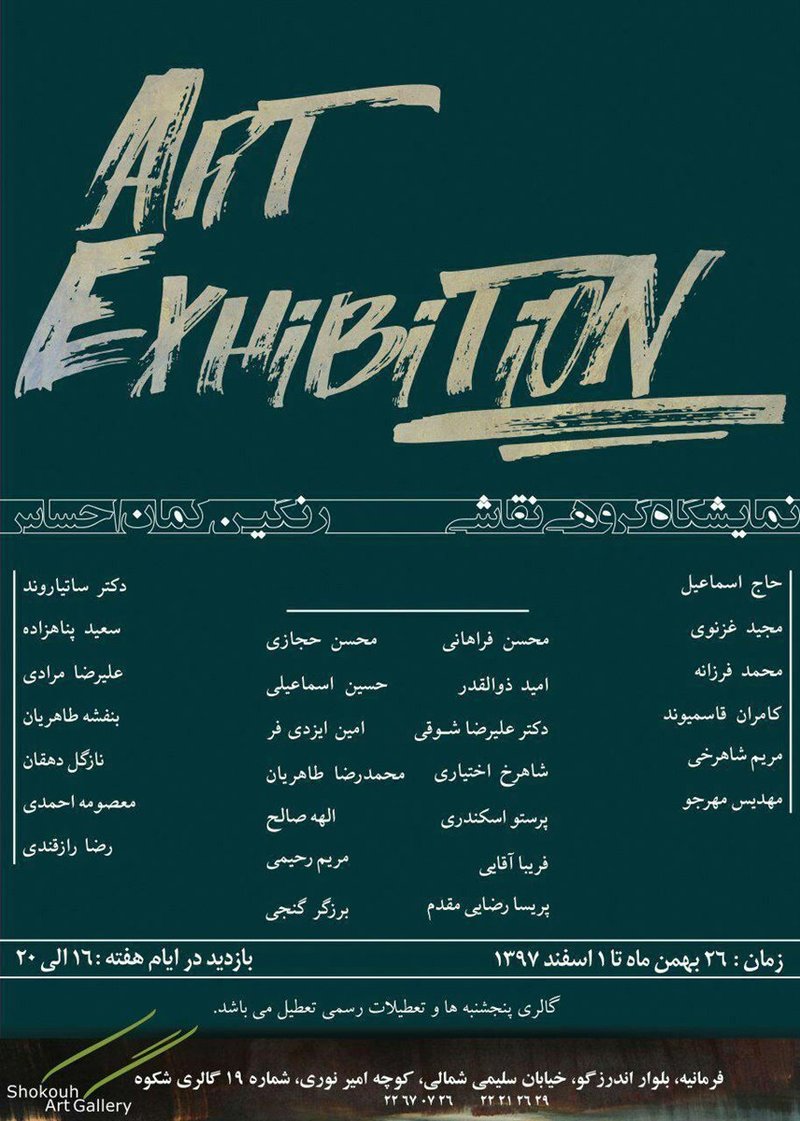 رنگین‌کمان احساس