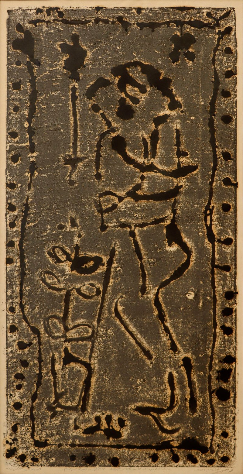 Mohammad Ebrahim Jafari, Untitled, 1991