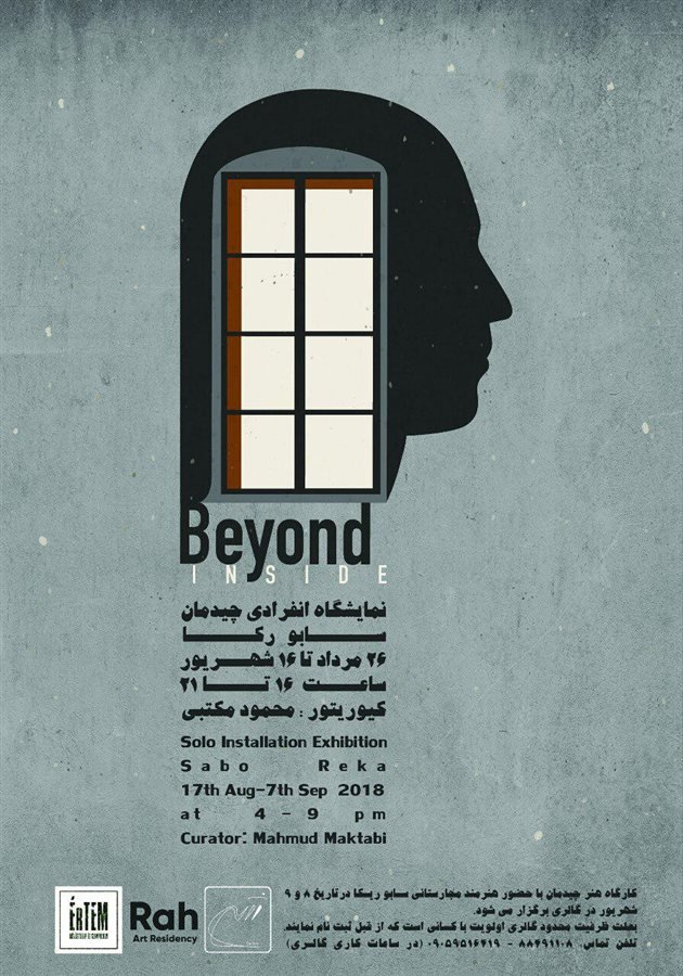 Beyond Inside