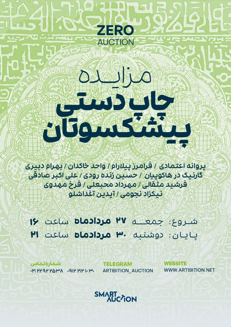 زیروآکشن