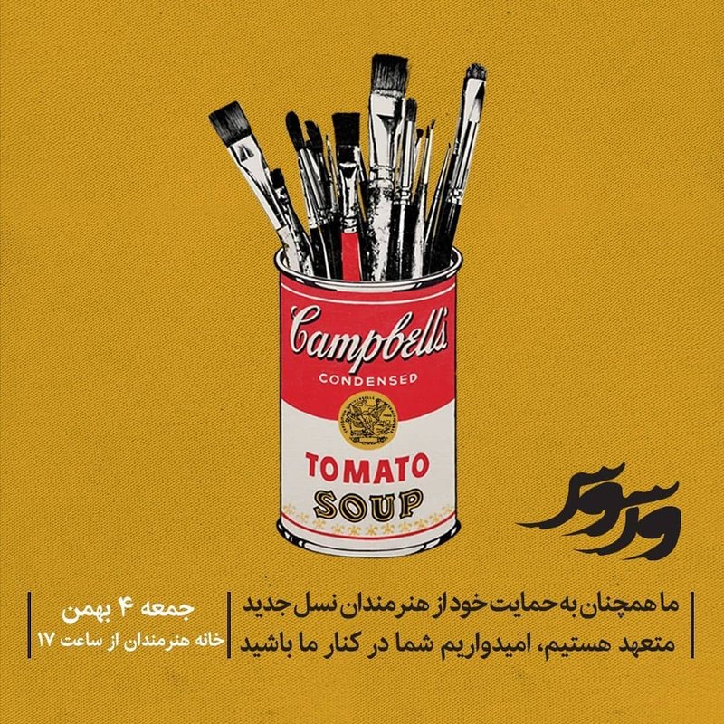 ورسوس