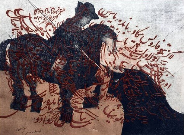 نادیده‌ها