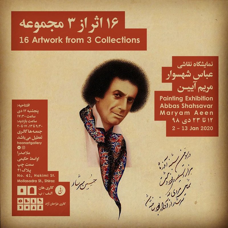 16 اثر از 3 مجموعه
