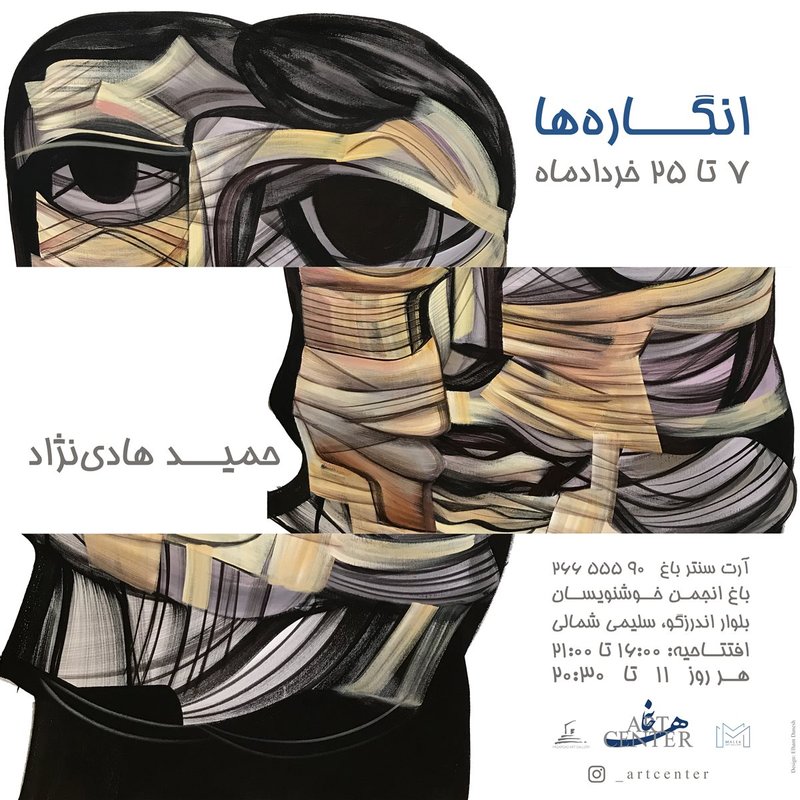 انگاره ها