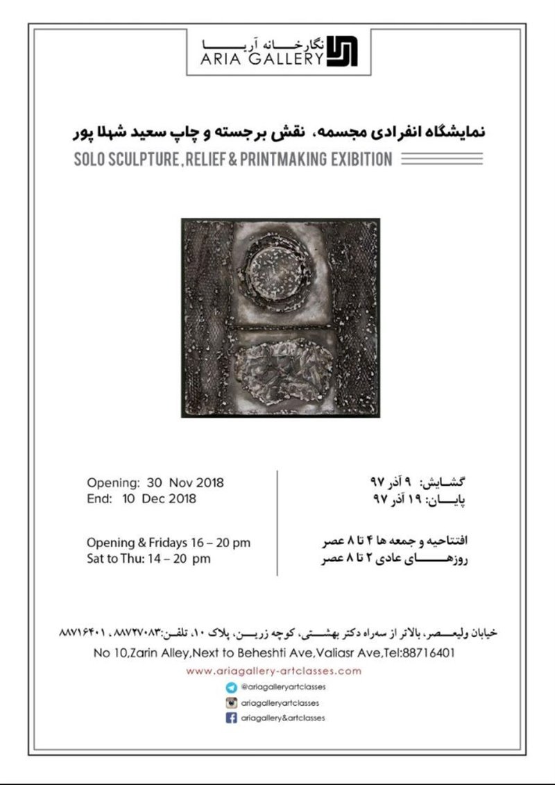 Mixed Media Exhibition