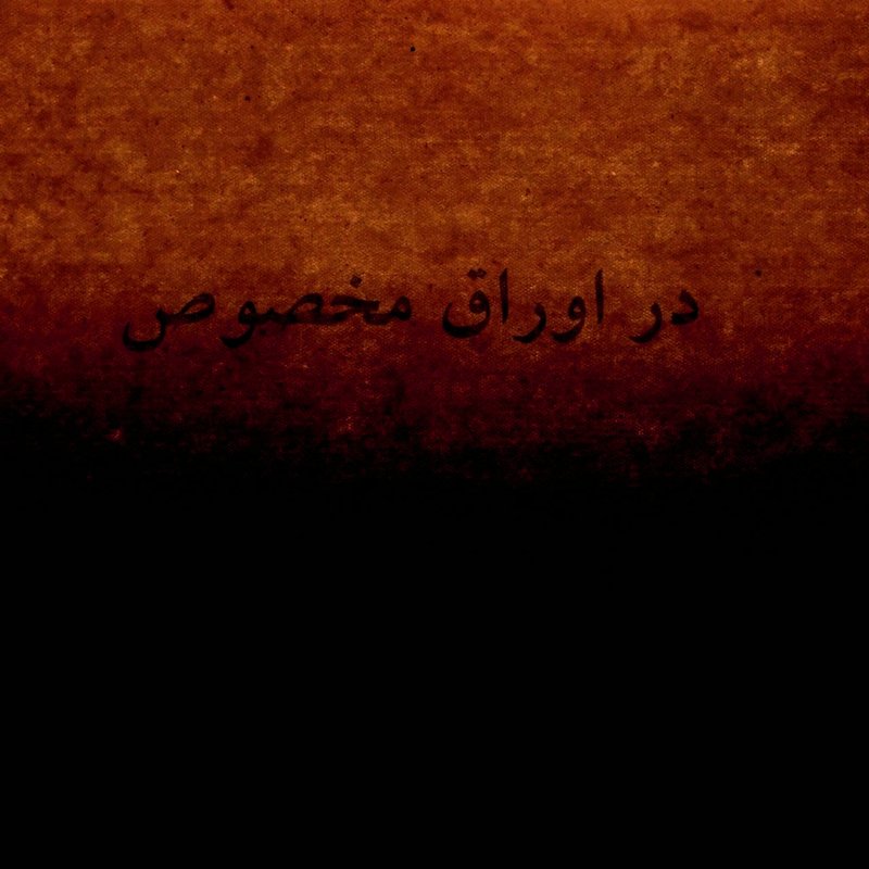 نجف شکری قبادی، بدون عنوان، 1400