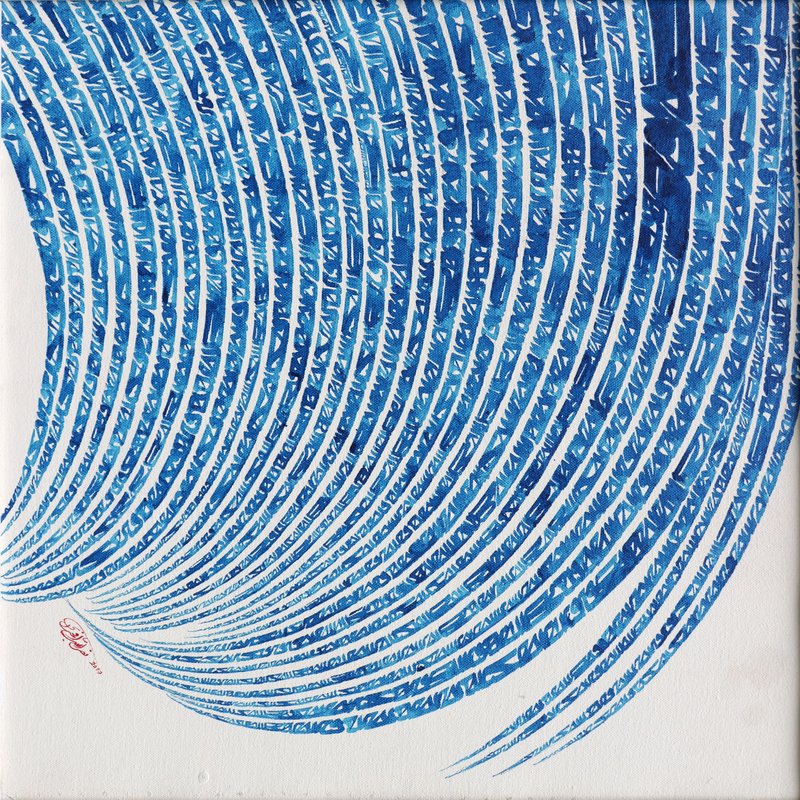 Nasrollah Afjei, Untitled, 2017