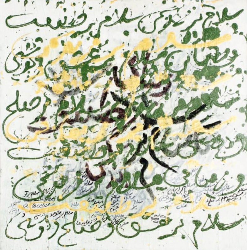 مریم شیرین‌لو، سلام بر زندگی، 1386