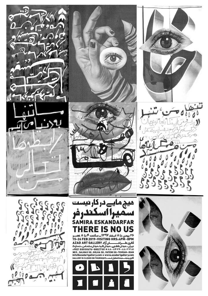 There is no us