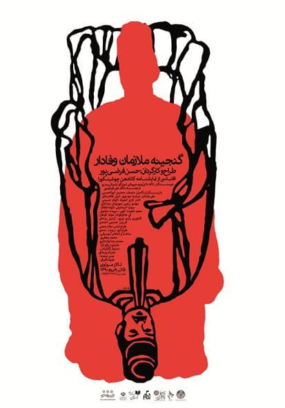 Arash Tanhaei, Untitled, 2011