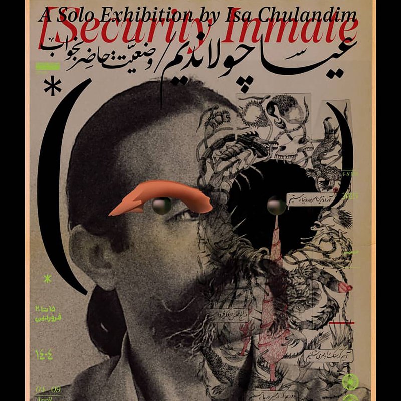 Security Inmate