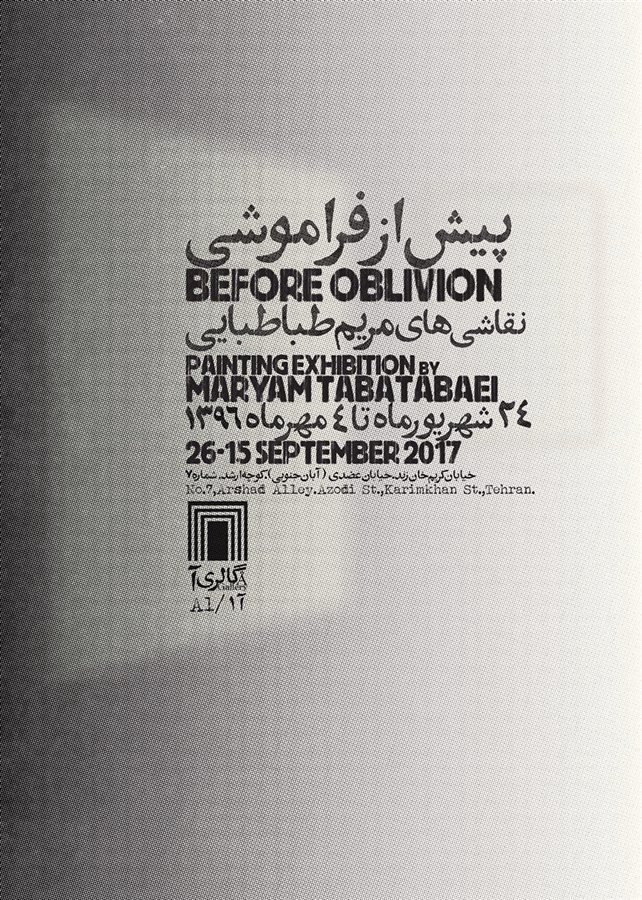 Before Oblivion