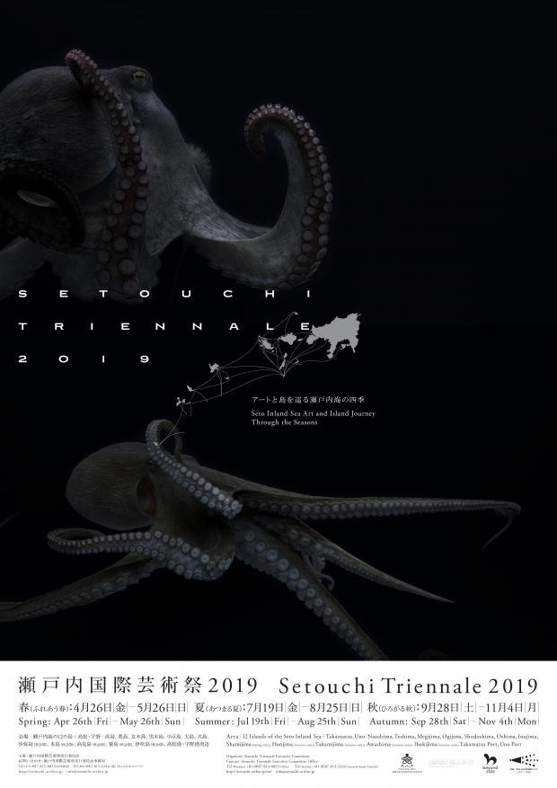 Setouchi Triennale - Summer 2019