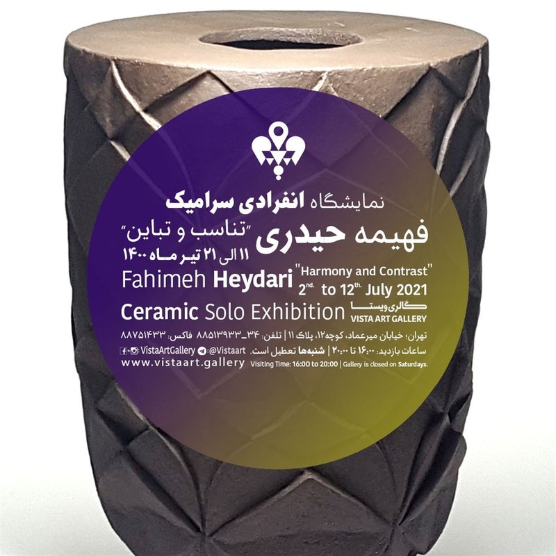 تناسب و تباین