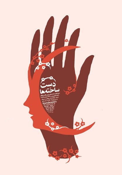 Arash Tanhaei, Untitled