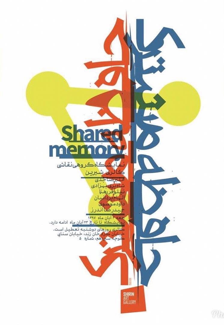 Shared Memory
