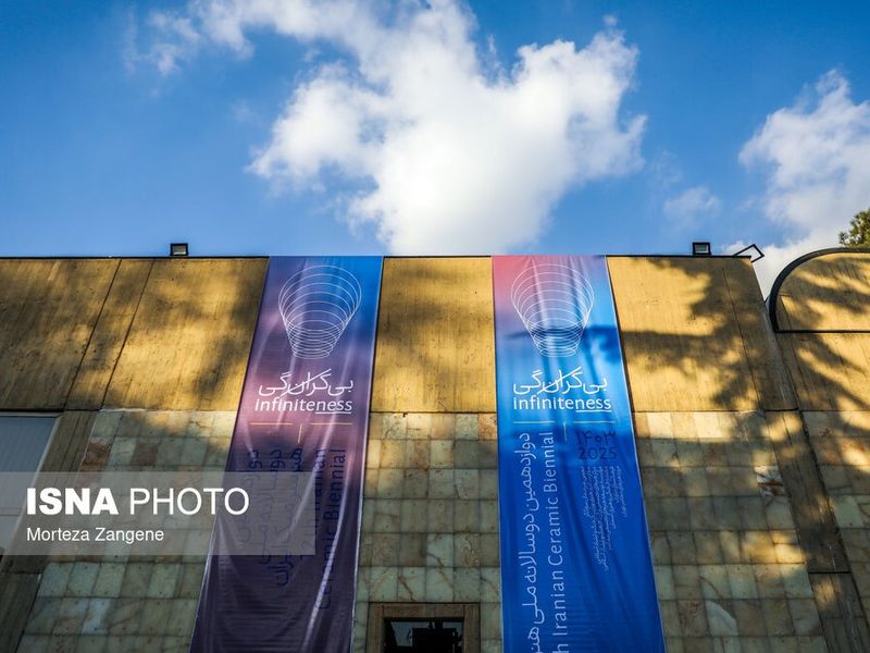 The 12th Iranian Ceramic Biennial Exhibition