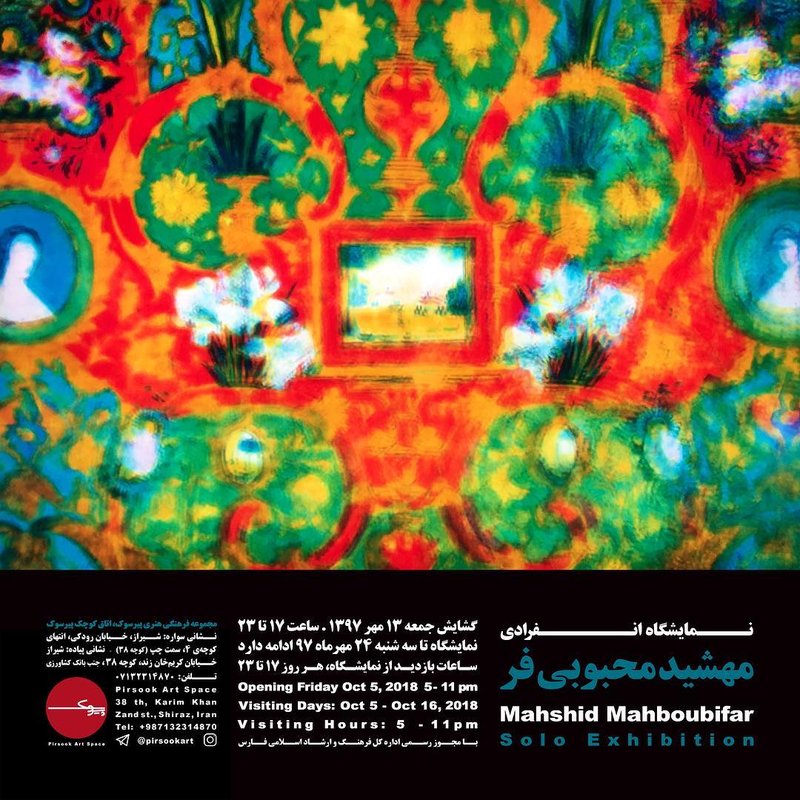 نمایشگاه نقاشی