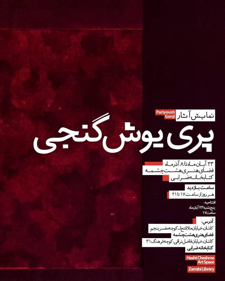 نمایشگاه نقاشی