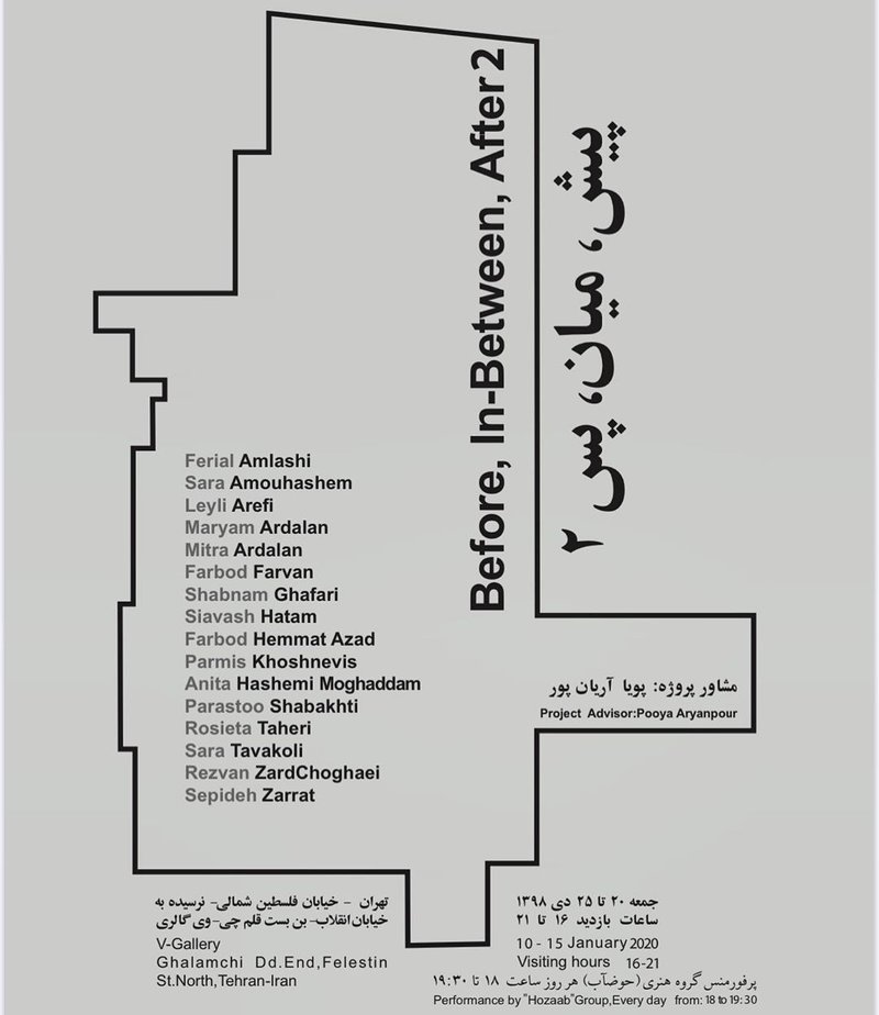پیش، میان، پس 2