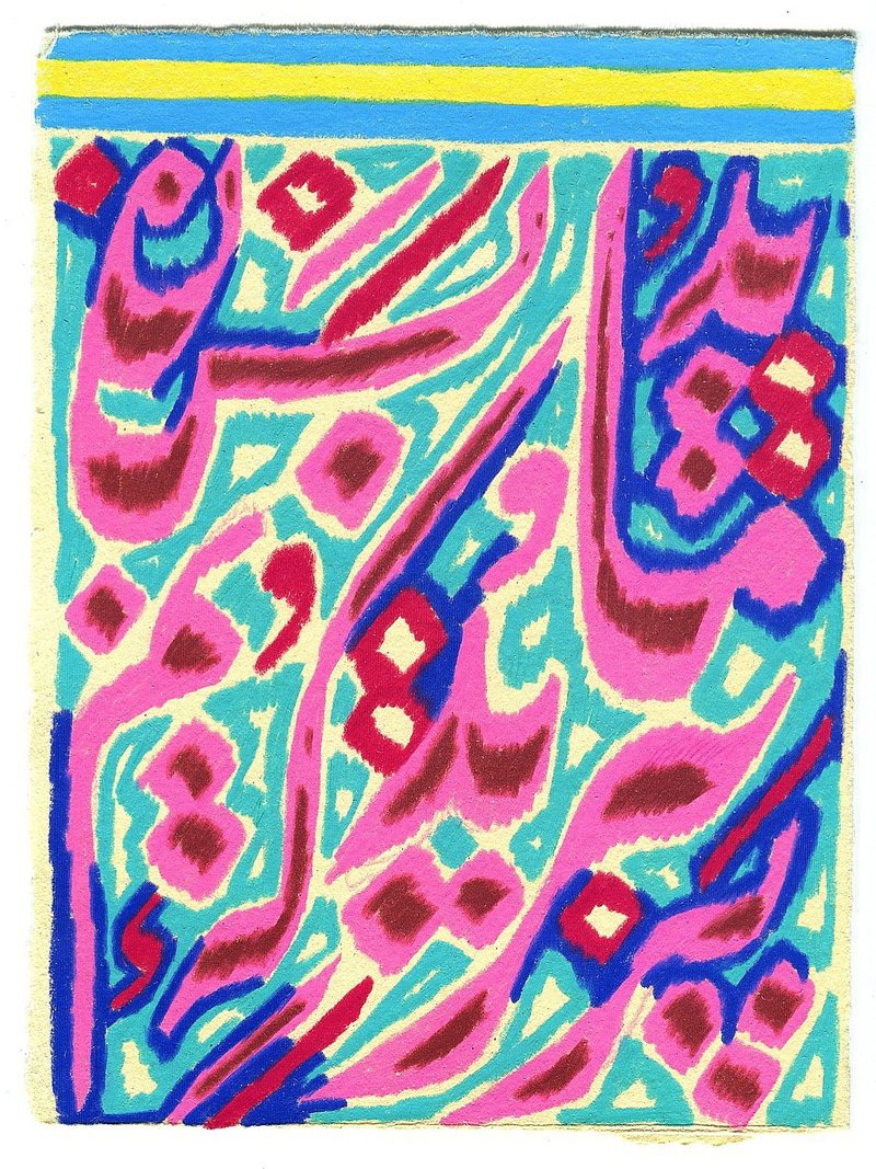 Ziba Rajabi, Untitled