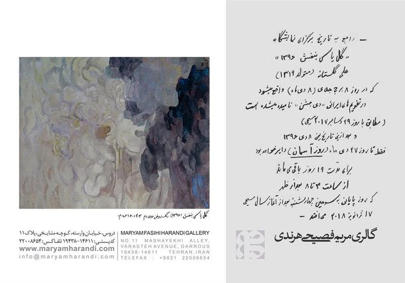 گل یاس بنفش