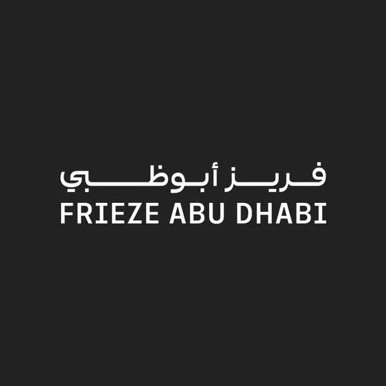 آرت‌فر فریز ابوظبی