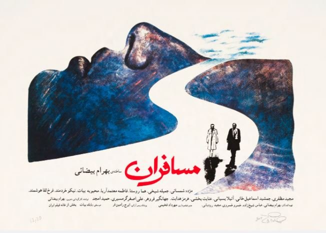 فواد شریفی، مسافران، 1402