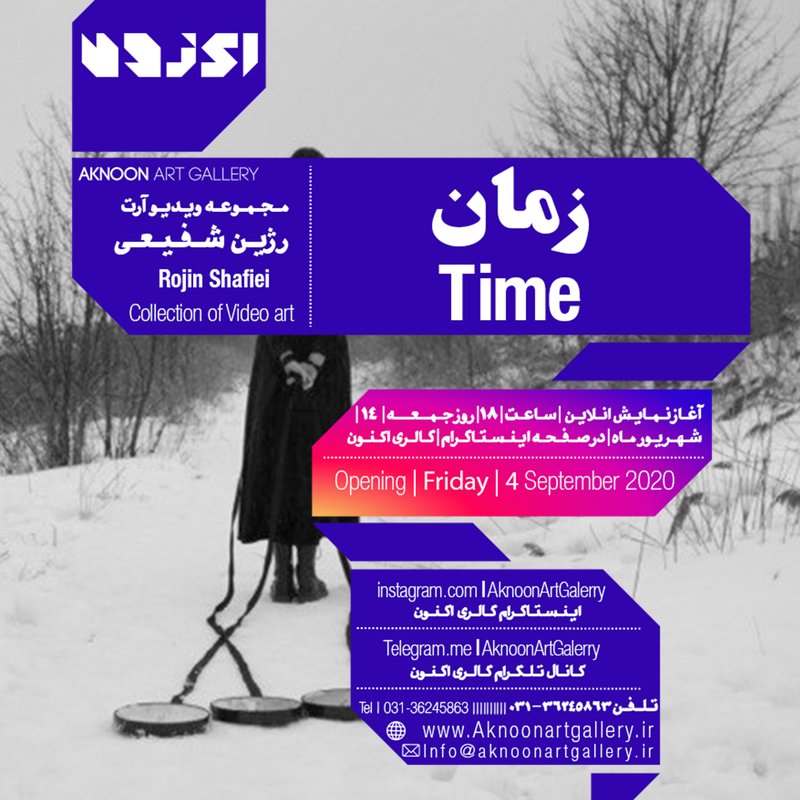 زمان - نمایش آنلاین