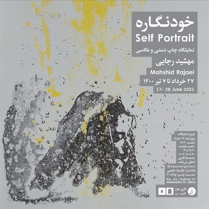 خودنگاره