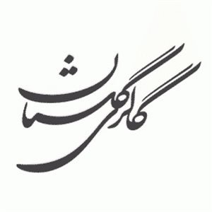 Golestan Gallery