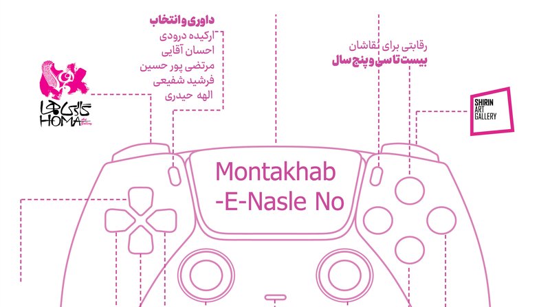 فراخوان پانزدهمین منتخب نسل نو
