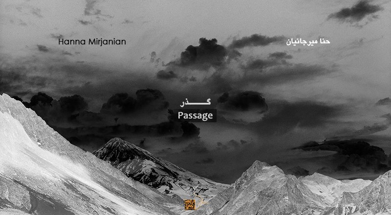 گذر