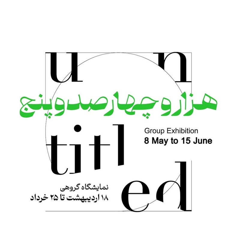 ثبت نشده.