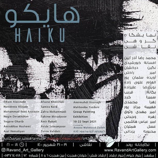 Haiku