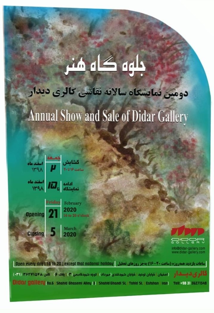 نمایشگاه نقاشی