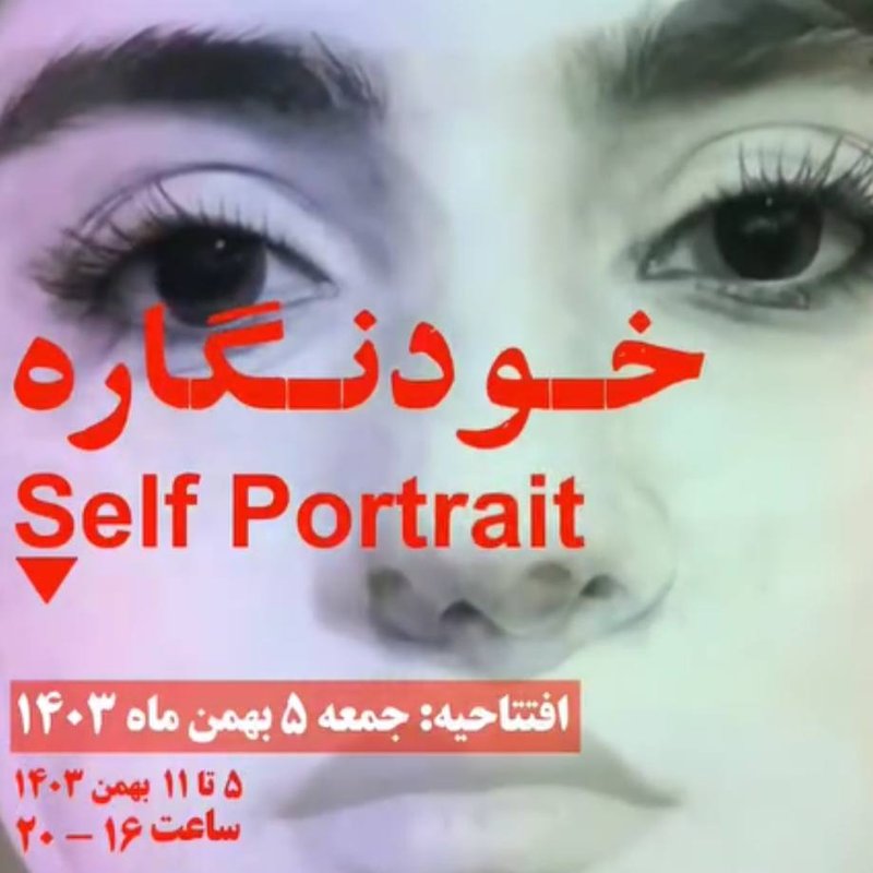 Self Portrait