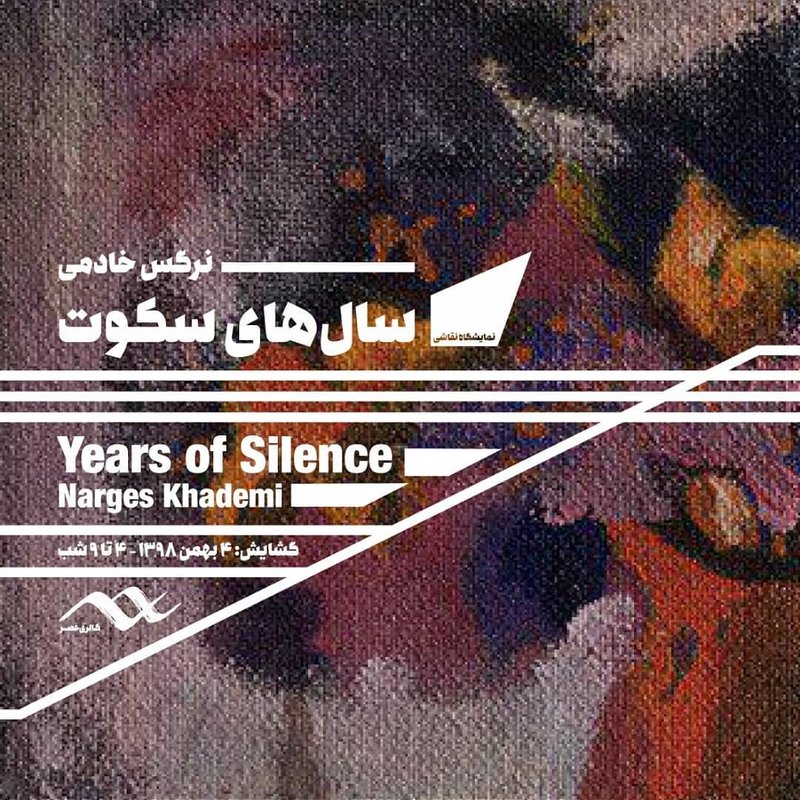 Years of Silence