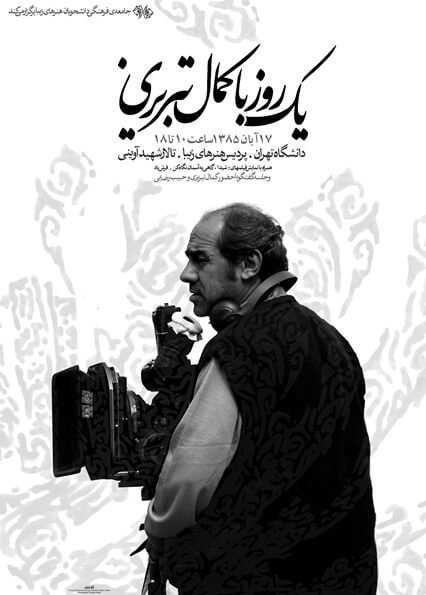Arash Tanhaei, Untitled, 2006
