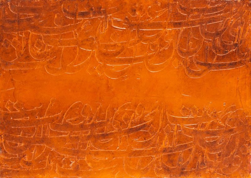 Reza Mafi, Untitled, 1953