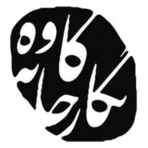 Kaveh Gallery