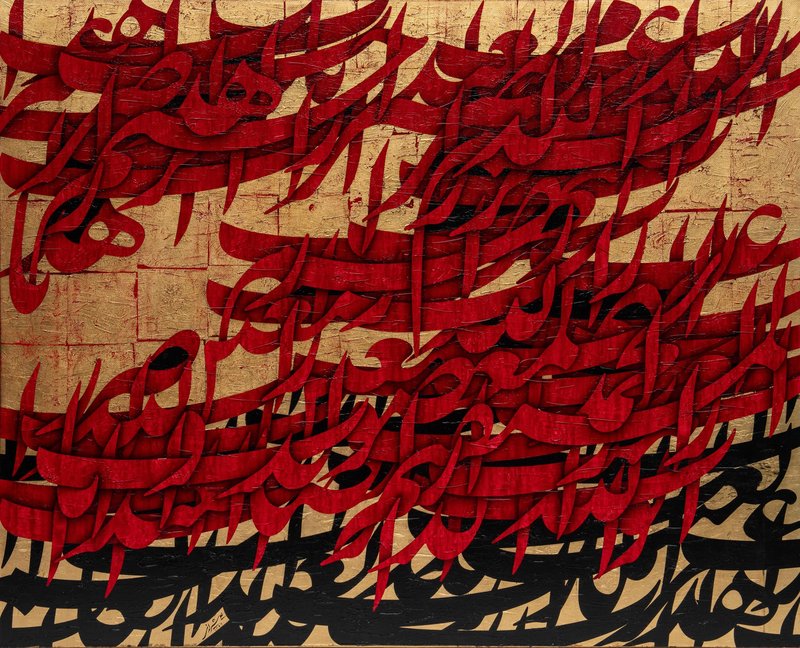 علی شیرازی، سوره‌ی حمد، 1390