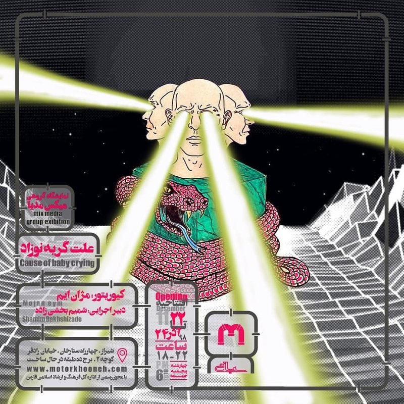 علت گریه نوزاد
