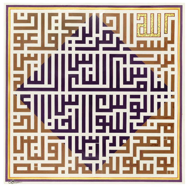 خطاطی: هنر در نوشتن